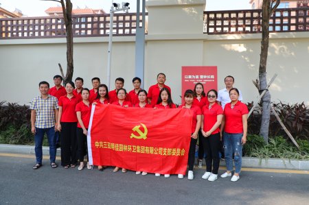明佳集團(tuán)黨支部開展“不忘初心、牢記使命”主題教育黨員警示教育三亞巡回展活動(dòng)